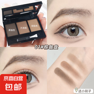三色眉粉自然持久易上色不易脫妝眼影修容三合一眉筆 01#棕咖盤(pán)