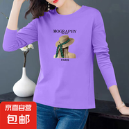 純棉圓領(lǐng)顯瘦遮肚長(cháng)袖印花t恤女士春秋季新款上衣大碼外穿打底衫 淺紫色【草帽女孩】 4XL 【建議145-160斤】