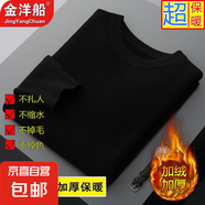 金洋船加絨加厚高領(lǐng)毛衣男士秋冬季韓版潮流內(nèi)搭線衣針織打底衫 【加絨】258圓領(lǐng)毛衣-黑色 XL -建議【130-150斤】左右