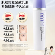 鄭明明魚(yú)子奢寵煥顏霜鄭明明貴婦膏抗皺保濕緊致修護素顏面霜女生禮物 波爾多系列修紋乳液 110ml