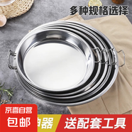 蒸涼皮鑼鑼帶耳不銹鋼涼皮盤(pán)做涼皮的盤(pán)子家用面皮腸粉蒸盤(pán)餐盤(pán) 26cm涼皮盤(pán)+刮板/刷子/夾子/漏勺