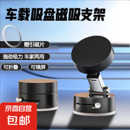 新品車載支架2025年創(chuàng)意真空磁吸中控臺車內(nèi)導(dǎo)航通用車載手機支架 A2真空吸盤支架【曜石黑】