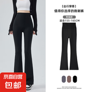 【高腰收腹】鯊魚褲女2025新款春夏修身瑜伽褲長褲喇叭褲夏季 黑色 -常規(guī)款 L （105-120斤）