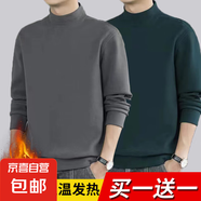【重磅280克保暖耐穿】半高領(lǐng)男保暖內(nèi)衣冬季德絨加絨加厚長袖t恤 深灰色+墨綠色 L 【100-120斤】