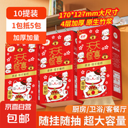 招財貓懸掛式抽紙1000張本色原生竹漿紙巾4層加厚 10提【囤貨裝】