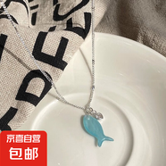 「自游自在」夏季新款海邊度假風(fēng)貝母小魚吊墜項(xiàng)鏈多巴胺精致項(xiàng)鏈 1 小魚愛心項(xiàng)鏈(藍(lán)色)