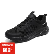 夏季透氣網(wǎng)面男鞋跑步鞋系帶加肥加寬大碼47運(yùn)動(dòng)鞋48碼輕便休閑鞋 X999全黑【標(biāo)準(zhǔn)運(yùn)動(dòng)鞋碼偏肥】 42