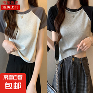 設(shè)計(jì)感撞色插肩短袖T恤女夏小個(gè)子修身顯瘦短款百搭上衣KJY#A013# A013#米灰色+花灰色 L 【93-106斤】