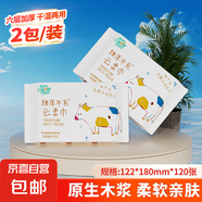 聰媽乳霜紙云柔巾牛乳紙柔紙巾柔潤保濕嬰兒紙巾抽紙寶寶家庭裝擦 6層 20抽*2包