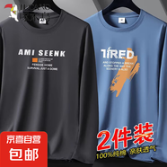 啄木鳥2件】純棉長袖T恤男2024春秋體恤休閑寬松圓領(lǐng)百搭全棉春裝 深灰色AMI字母+霧藍(lán)色JR字母 5XL 建議【180-200斤】