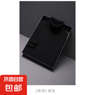 【中領(lǐng)/高領(lǐng)】針織衫男潮牌帥氣秋冬季打底衫針織衫男士氣質(zhì) 黑色 B02高領(lǐng) L