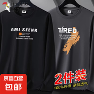 啄木鳥2件】純棉長(zhǎng)袖T恤男2024春秋體恤休閑寬松圓領(lǐng)百搭全棉春裝 黑色AMI字母+鐵灰色JR字母 XL 建議【120-135斤】
