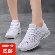 時尚輕便跑步鞋女夏季新款網(wǎng)面透氣軟底減震運動鞋休閑旅游鞋 JZ6016白色 37