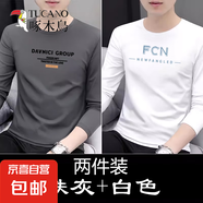 啄木鳥2025秋冬季純棉長(zhǎng)袖t恤男士潮流青年體恤寬松上衣加絨打底 8899鐵灰+8842白色 5XL 建議【180-200斤】
