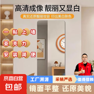 亞克力軟鏡子貼墻自粘穿衣鏡全身家用粘貼試衣鏡高清墻貼 亞克力軟鏡子20*20cm