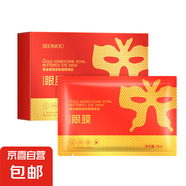 蜂窩蝴蝶眼膜貼補(bǔ)水眼霜改善黑眼圈眼部護(hù)理貴婦眼膜護(hù)膚品 SE黃金蜂窩蝴蝶眼膜貼15ml*5片