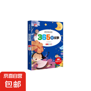 快樂(lè)讀書(shū)吧太陽(yáng)鳥(niǎo)經(jīng)典小學(xué)生課外閱讀彩圖注音版一二三四五年級(jí)必讀兒童文學(xué)書(shū)中國(guó)古代寓言故事安徒生格林童話故事書(shū)老師推薦少兒經(jīng)典讀物書(shū)籍繪本小故事名著謎語(yǔ)腦筋急轉(zhuǎn)彎 太陽(yáng)鳥(niǎo)經(jīng)典大閱讀-365夜故事 無(wú)規(guī)格