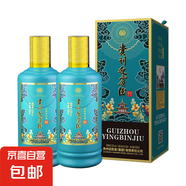 貴州茅臺鎮迎賓酒 53度醉美醬香醬香型白酒 53度500mL禮盒酒*2瓶 53度 500mL 2瓶 迎賓醉美醬香