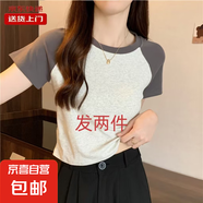 設(shè)計(jì)感撞色插肩短袖T恤女夏小個(gè)子修身顯瘦短款百搭上衣KJY#A013# A013#米灰色2件 M 【92斤以下】