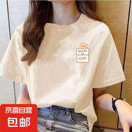 220克純棉短袖t恤女夏季新款韓版寬松圓領(lǐng)時(shí)尚上衣印花ins 1988杏色【左邊小袋熊】 2XL