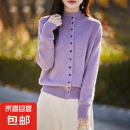 2025年春秋季新款立領(lǐng)開衫女上衣半高領(lǐng)毛衣感針織衫上衣 莫奈紫 XL