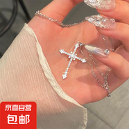 滿鉆星芒十字架項(xiàng)鏈冷淡風(fēng)甜酷鋯石閃鉆吊墜2025年新款潮頸鏈風(fēng) 1 十字架項(xiàng)鏈
