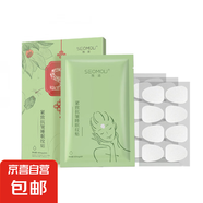 凝水微晶法令紋貼 川字紋眉間紋水滴貼 嘴角紋眼紋皺紋貼眼膜 水滴川字紋貼膜(600mg*24/盒)