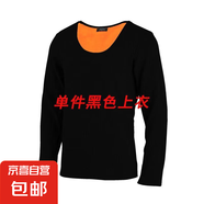 【送褲子】爸爸男士冬季套裝貼身長(zhǎng)袖T恤中老年人黃金暖甲御寒SMG 加厚-加絨款圓領(lǐng)黑色男 上衣一件 XL （建議110-125斤）