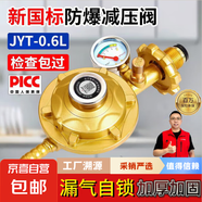 新國標液化氣防爆減壓閥家用煤氣罐漏氣自鎖低壓閥燃氣煤氣安全閥 國標減壓閥帶表+1.5米防爆燃氣管