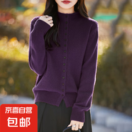 2025年春秋季新款立領(lǐng)開衫女上衣半高領(lǐng)毛衣感針織衫上衣 黛紫色 3XL