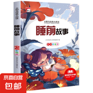 快樂(lè)讀書(shū)吧太陽(yáng)鳥(niǎo)經(jīng)典小學(xué)生課外閱讀彩圖注音版一二三四五年級(jí)必讀兒童文學(xué)書(shū)中國(guó)古代寓言故事安徒生格林童話(huà)故事書(shū)老師推薦少兒經(jīng)典讀物書(shū)籍繪本小故事名著謎語(yǔ)腦筋急轉(zhuǎn)彎 太陽(yáng)鳥(niǎo)經(jīng)典大閱讀-睡前故事 無(wú)規(guī)格