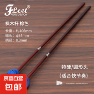 FLEET馬林巴槌木琴錘打琴錘軟中硬楓木桿羊毛紗線錘頭專業(yè)演奏 MM5【特硬型/圓形頭】適合快節(jié)奏