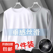 冰絲長(zhǎng)袖t恤男士夏季超薄款體恤速干衣透氣防曬上衣服網(wǎng)眼打底衫 網(wǎng)眼長(zhǎng)袖-白色+淺灰 3XL