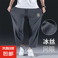【印花冰絲網(wǎng)眼】夏季透氣休閑男薄潮流透氣舒適高彈大碼束腳KXW 【冰絲網(wǎng)眼】W103灰色【疊R】 3XL 【145-160斤】