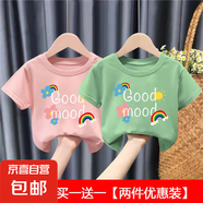 男女童夏裝100%純棉短袖t恤2025年新款寶寶嬰兒洋氣卡通上衣服-SL 綠色+粉色 110 cm