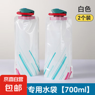 水袋音樂節(jié)演唱會必備戶外一次性便攜折疊飲料軟裝水袋 700ML 白色2個