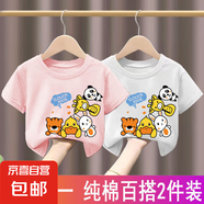 100%兒童純棉短袖T恤男童女童2025夏季新款嬰兒t恤男孩卡通潮-SL 【純棉】粉色+白色H3 90 cm