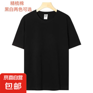 圓領(lǐng)短袖t恤男女純色百搭夏季半袖上衣學(xué)生寬松百搭體恤衫定制QP 高端精梳棉短袖黑 （定制20件起） 2XL 純棉有童裝 可聯(lián)系客服詢問