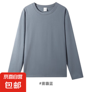 白色純棉長(zhǎng)袖t恤男女打底衫秋冬加厚純白色秋衣內(nèi)搭寬松上衣體恤 藍(lán)色 M