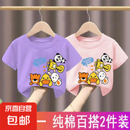 100%兒童純棉短袖T恤男童女童2025夏季新款嬰兒t恤男孩卡通潮-SL 【純棉】紫色+粉色H3 110 cm