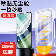 適用華為mate70鋼化膜mate60/mate50e手機膜華為Pura70全屏覆蓋華為P50/p40貼膜 升級除塵秒貼倉【超清款】2片裝 華為mate60