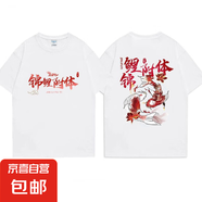 金榜題名t恤男新款學生中考高考畢業(yè)季短袖男女款百搭短T班服QP 錦鯉附體必勝五分袖T恤白色 2XL