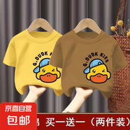 百分百純棉男童夏季裝女童短袖t恤兒童寶寶衣服寬松上衣T童裝-SL 短袖T恤#黃色+核桃色L45 90 (建議13-22斤)