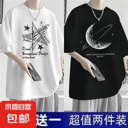2025夏季短袖t恤男寬松潮流冰絲五分袖學生男女同款韓版體恤衫-SL 五角星白+半球黑 【二件裝】 2XL 【推薦125-145斤】