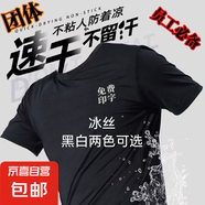圓領(lǐng)短袖t恤男女純色百搭夏季半袖上衣學(xué)生寬松百搭體恤衫定制QP 運(yùn)動速干短袖白 （定制款20件起） 2XL 純棉有童裝 可聯(lián)系客服詢問