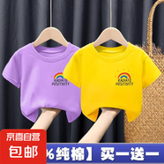 100%純棉女童短袖T恤夏裝2025新款洋氣女孩子寶寶童裝上衣打底-SL 【紫色+黃色】T恤 90 cm
