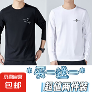 長(zhǎng)袖t恤男2025秋季薄款寬松透氣速干衣純色打底衫男裝SJ 長(zhǎng)袖Pr黑色+圈R白色 2XL