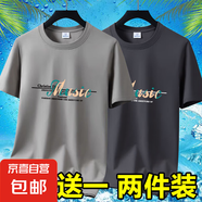 2025男士短袖t恤圓領休閑百搭夏季冰絲薄款修身加大碼半袖體恤-SL 短袖音樂-卡其+深灰 L 碼【90-105斤】