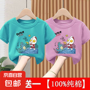 100%時(shí)尚兒童短袖t恤夏季裝潮款?yuàn)W特曼衣服男童女童打底上衣服-SL 短T 湖藍(lán)色+紫色 90 碼 （建議13-22斤）