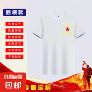 老戰(zhàn)友聚會(huì)紀(jì)念衫定制老同學(xué)會(huì)同學(xué)會(huì)戰(zhàn)友退伍后留念定制短袖QP 運(yùn)動(dòng)速干網(wǎng)眼白 （20件起訂） S 標(biāo)價(jià)一件不零售